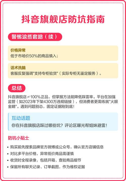 抖音好多up主推广第三方软件是真的吗，揭秘UP主接单内幕与用户防坑指南