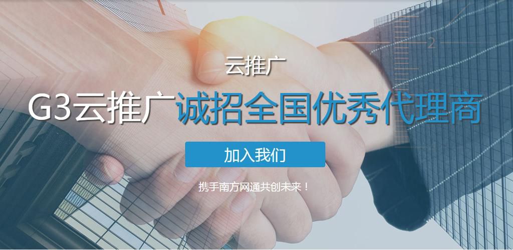 g3云推广软件一年需要多少钱费用，G3云推广2026最新套餐报价与性价比分析