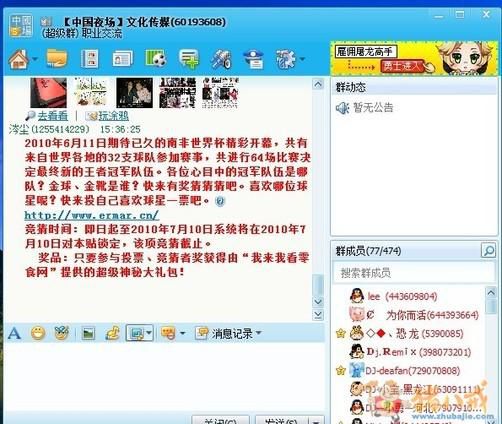 qq推广软件是什么原因是什么意思，QQ推广工具的原理与当下是否还有效解答
