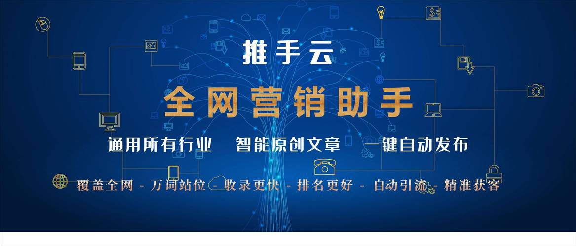 网络营销推广软件do大将军-排名4怎么样，大将军软件系列排名与功能对比