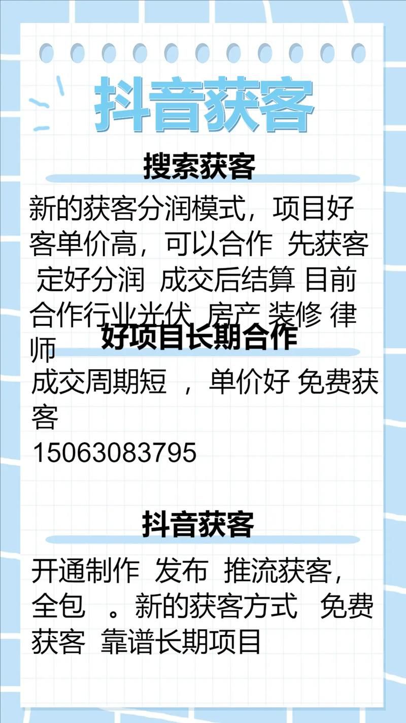 抖音推广社交软件app一个下载多少钱成本，各类社交APP抖音获客单价对比