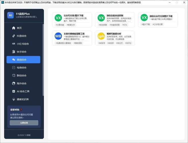 刷赞软件推广qq墨言代刷网快手安全吗，刷量背后封号风险与合规替代方案