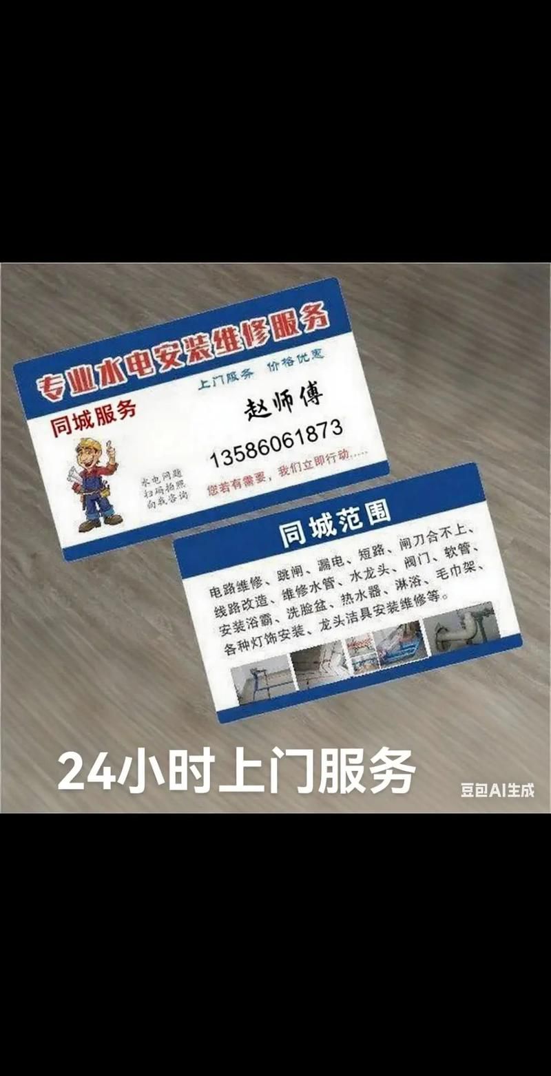 家装维修o2o软件推广语广告语怎么写，维修接单平台高转化文案模板直接套