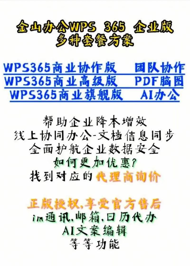 统一推广的三合一软件是什么意思,企业营销三合一平台的功能价值解读