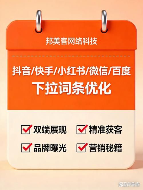 网络营销推广软件a来荐61下拉词怎么做，自己操作下拉框引流的完整教程