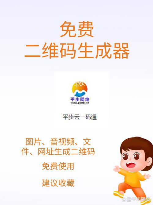 推广二维码的app叫什么软件哪个好用，二维码生成与推广效果追踪工具合集