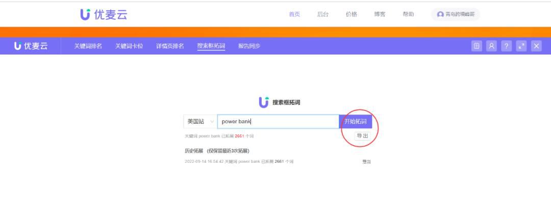 网络营销推广软件a来约61下拉词维护，长期稳定霸占搜索下拉框的运维技巧