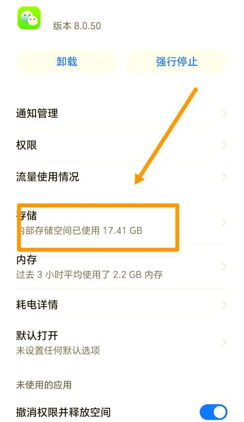 第三方rom中的推广软件怎么删除干净，无需root卸载系统预装软件的通用方法