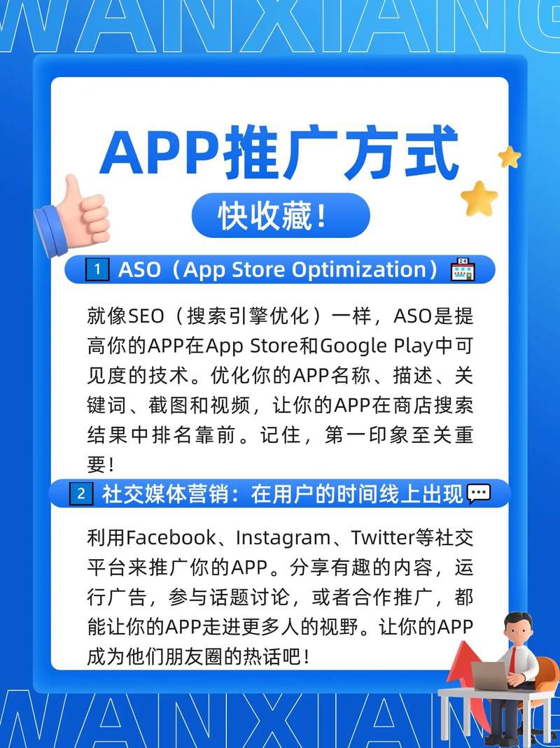如何推广一个新的app软件公司,冷启动零预算获客百万的实操打法全分享