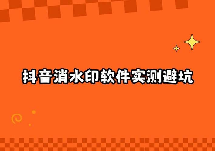 刷赞软件推广qq墨言代刷网抖音怎么用，抖音刷量工具实测及限流风险警示