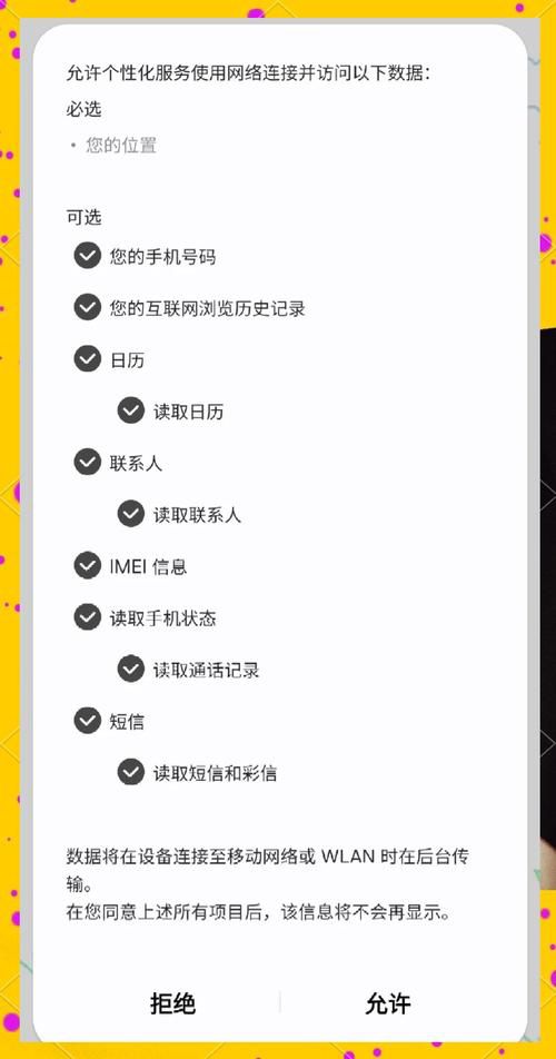 三星s7怎么设置软件选择网络推广禁止，老机型去推广弹窗的终极设置教程
