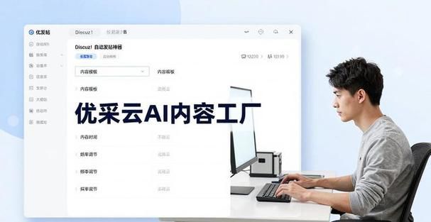b2b平台代替人工发帖软件推广价值分析，自动发帖工具真的能省人吗对比测评