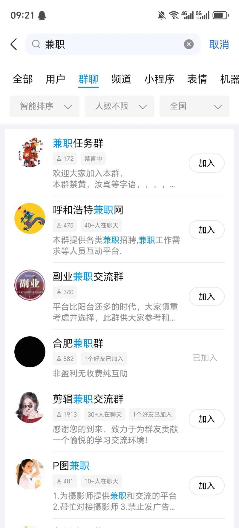 关键词推广软件只选e火28星效果怎么样，深度测评它的排名与引流能力
